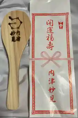 尾州内津妙見寺の御朱印