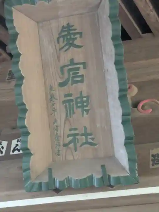 水戸愛宕神社(茨城県)