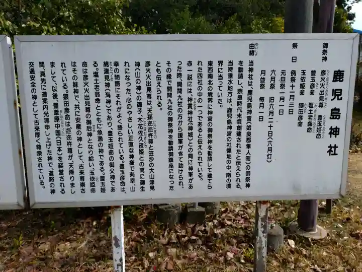 鹿児島神社の{uncategorized: "未分類", other: "その他", undefined: "問題あり", building: "その他建物", grave: "お墓", sacred_gate: "鳥居", guardian: "狛犬", statue: "像", buddha: "仏像", history: "歴史", nature: "自然", garden: "庭園", animal: "動物", pagoda: "塔", temizu: "手水舎", mountain_gate: "山門・神門", sanctuary: "本殿・本堂", subordinate: "末社・摂社", art: "芸術", scenery: "景色", jizo: "地蔵", ema: "絵馬", goshuin: "御朱印", omikuji: "おみくじ", items: "授与品その他", amulet: "お守り", goshuincho: "御朱印帳", eats: "食事", festival: "お祭り", votive_dance: "神楽", shichigosan: "七五三参", wedding: "結婚式", experience: "体験その他", initially: "初詣", around: "周辺", anti_infection: "感染症対策"}