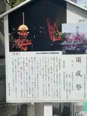 冨吉建速神社・八劔社（須成神社）(愛知県)