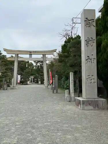 片瀬諏訪神社(神奈川県)