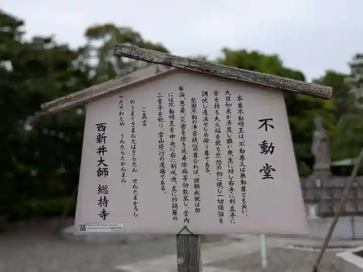 西新井大師総持寺(東京都)