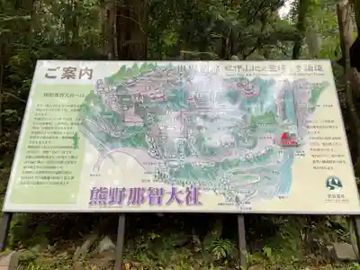 飛瀧神社(熊野那智大社別宮)(和歌山県)