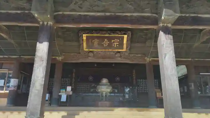 東勝寺宗吾霊堂の本殿・本堂