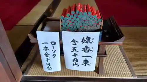 自性院の授与品その他