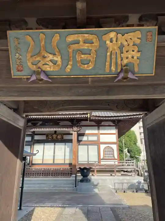 西光寺(茨城県)