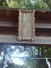 八幡神社(神奈川県)