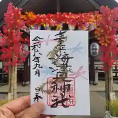 七重浜海津見神社(北海道)