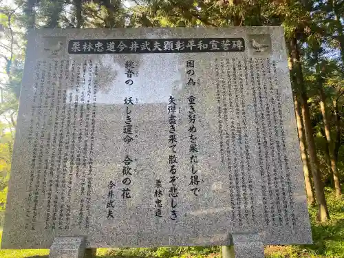 明徳寺(長野県)