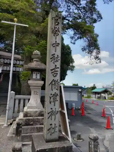 吉備津神社(岡山県)