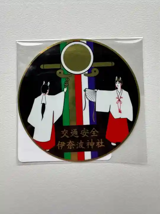 伊奈波神社(岐阜県)