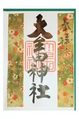 初詣で、頂きました。
正月から明るい気持ちなりました。