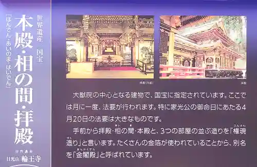 日光山輪王寺 大猷院(栃木県)