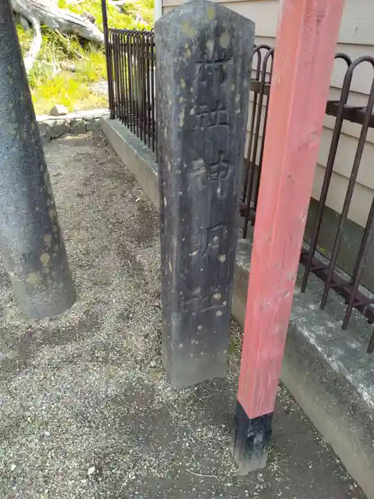 木間塚神明社(宮城県)