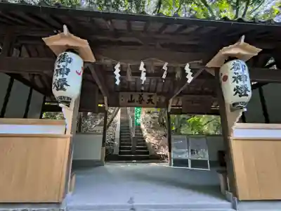 星田妙見宮(大阪府)