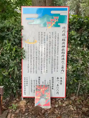 手力雄神社(岐阜県)