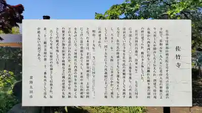 佐竹寺(茨城県)