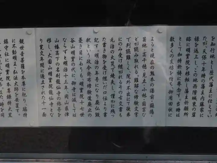 龍仙寺の歴史