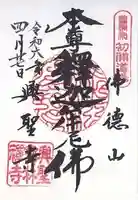 興聖寺(興聖寶林禅寺)(京都府)