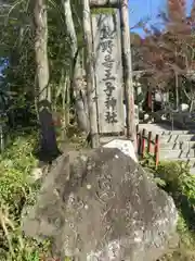 熊野若王子神社の建物その他