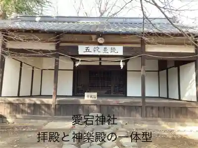 愛宕神社(長野県)