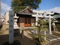 稲荷神社(岐阜県)