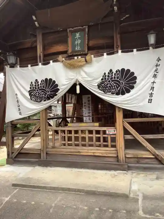 羊神社の本殿・本堂