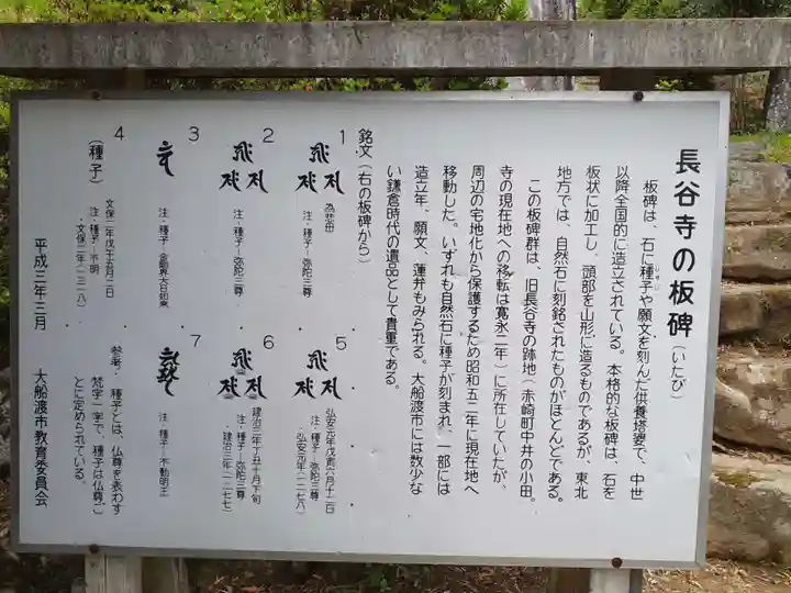 長谷寺(岩手県)