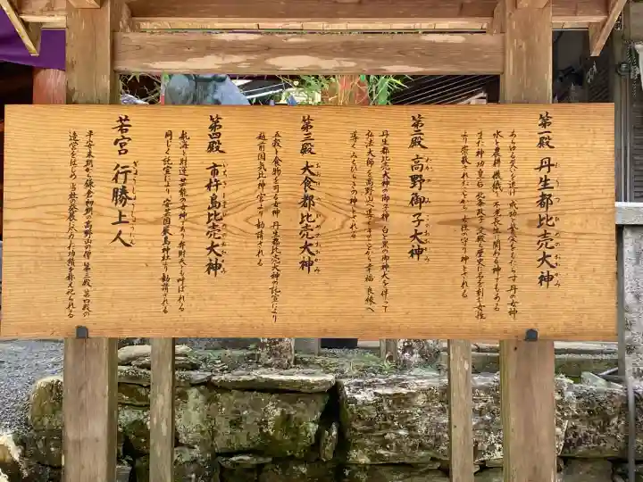 丹生都比売神社(和歌山県)