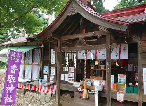 富里香取神社の本殿・本堂