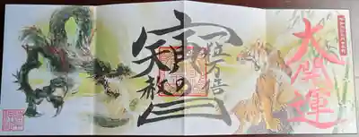 諫早神社（九州総守護  四面宮）(長崎県)