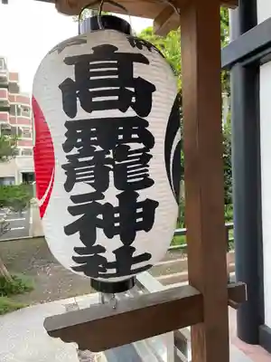 高靇神社のその他建物