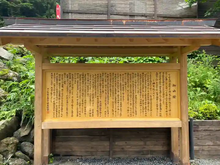 不二阿祖山太神宮(山梨県)