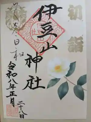 伊豆山神社 里宮(秋田県)
