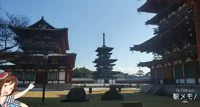 薬師寺の本殿・本堂