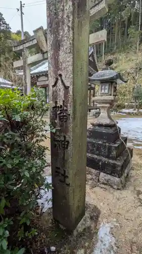 八幡神社(滋賀県)