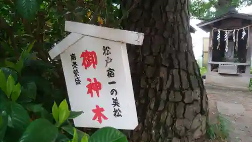 松先稲荷神社のその他建物