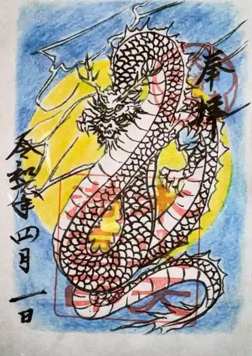 水火天満宮(京都府)