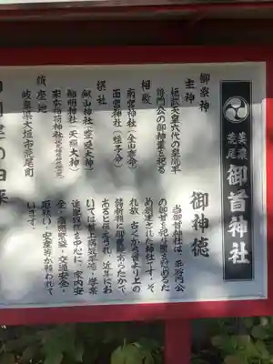 御首神社のその他建物