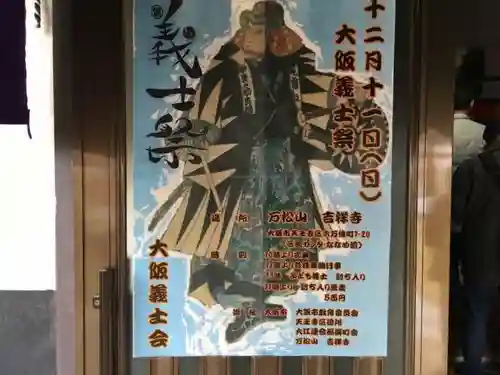 吉祥寺のお祭り