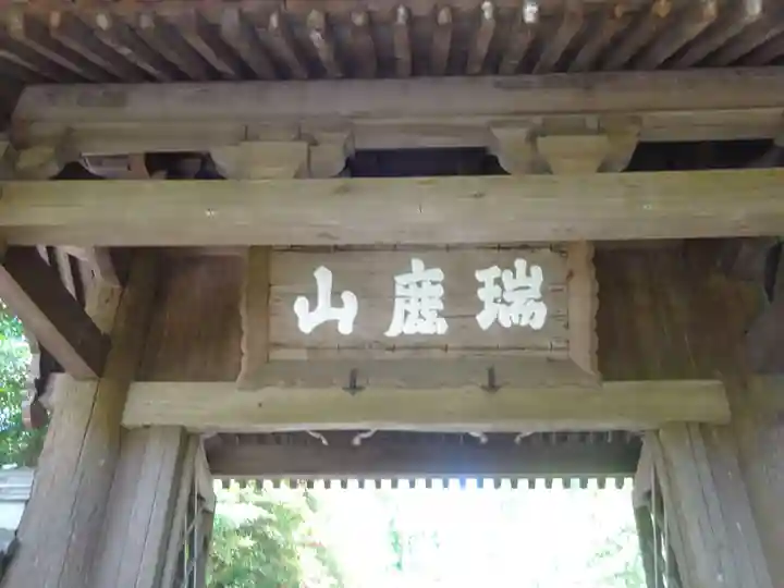 円覚寺のその他建物