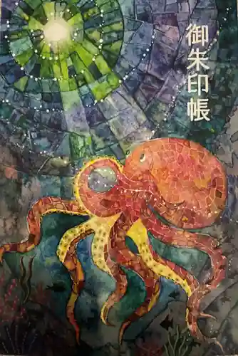 早吸日女神社の御朱印帳