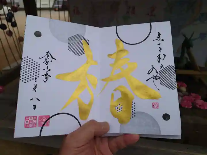 舞子六神社/まいこむの宮(兵庫県)