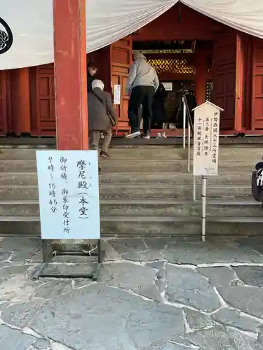 金剛證寺(三重県)