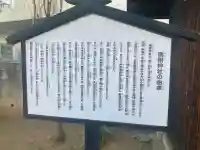 牛込柳町天祖神社の{uncategorized: "未分類", other: "その他", undefined: "問題あり", building: "その他建物", grave: "お墓", sacred_gate: "鳥居", guardian: "狛犬", statue: "像", buddha: "仏像", history: "歴史", nature: "自然", garden: "庭園", animal: "動物", pagoda: "塔", temizu: "手水舎", mountain_gate: "山門・神門", sanctuary: "本殿・本堂", subordinate: "末社・摂社", art: "芸術", scenery: "景色", jizo: "地蔵", ema: "絵馬", goshuin: "御朱印", omikuji: "おみくじ", items: "授与品その他", amulet: "お守り", goshuincho: "御朱印帳", eats: "食事", festival: "お祭り", votive_dance: "神楽", shichigosan: "七五三参", wedding: "結婚式", experience: "体験その他", initially: "初詣", around: "周辺", anti_infection: "感染症対策"}