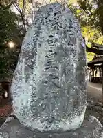 藤白神社(和歌山県)