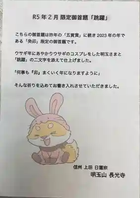 長光寺(長野県)