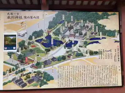 武蔵一宮氷川神社(埼玉県)