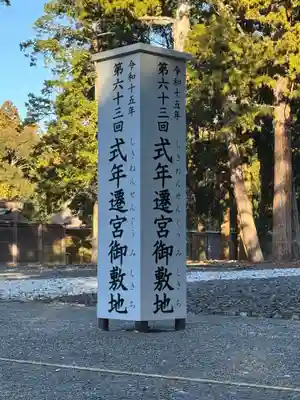 伊勢神宮外宮（豊受大神宮）(三重県)