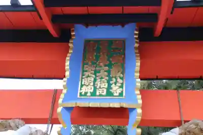宝来山神社のその他建物